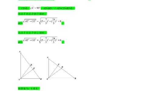专题10勾股定理与高与中线有关的计算（原卷版）_初中数学人教版_八年级数学下册_保存转存之后查看(1)_8下-初中数学人教版（2026春新版持续更新）_旧版-可参考_06习题试卷_5专项练习