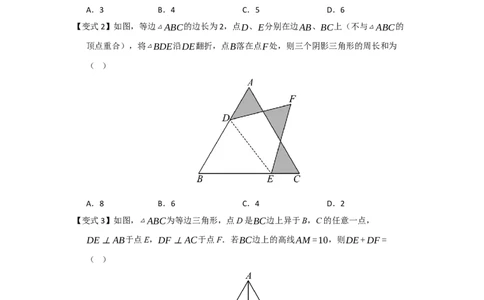 第04讲等边三角形的性质和判定（知识解读题型精讲随堂检测）（原卷版）_初中数学_八年级数学上册（人教版）_知识解读与题型专练-V14_2026版
