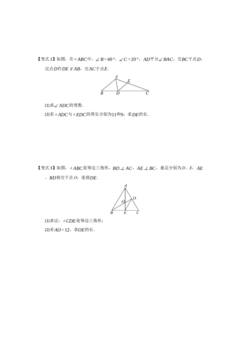 第04讲等边三角形的性质和判定（知识解读题型精讲随堂检测）（原卷版）_初中数学_八年级数学上册（人教版）_知识解读与题型专练-V14_2026版