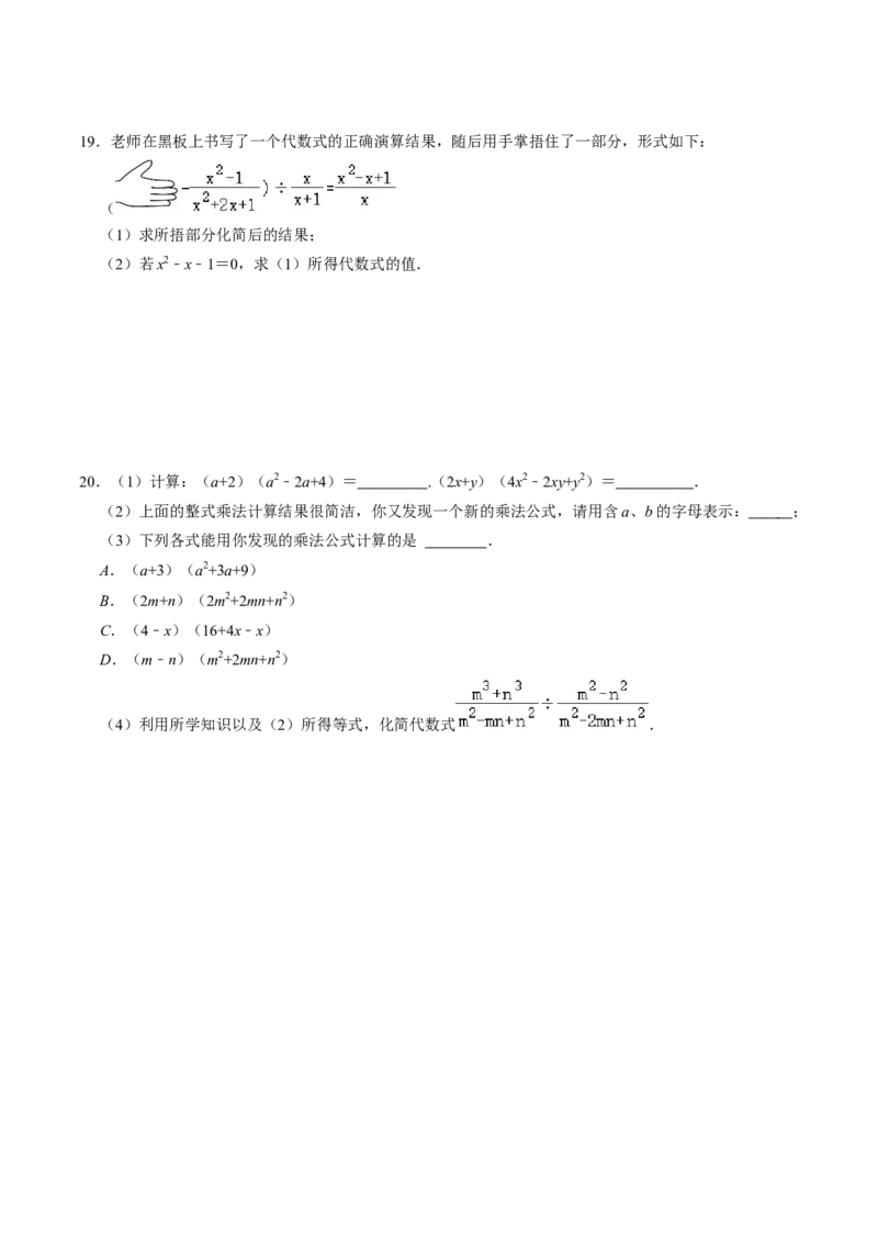 第03讲分式的乘除（3个知识点+4类热点题型讲练+习题巩固）（学生版）_初中数学_八年级数学上册（人教版）_同步讲义-U18_2025版