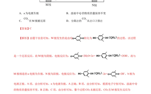 专项23膜在电化学中的应用（原卷版）_05高考化学_新高考复习资料_2023年新高考资料_专项复习_2023年高考化学热点专项导航与精练（新高考专用）