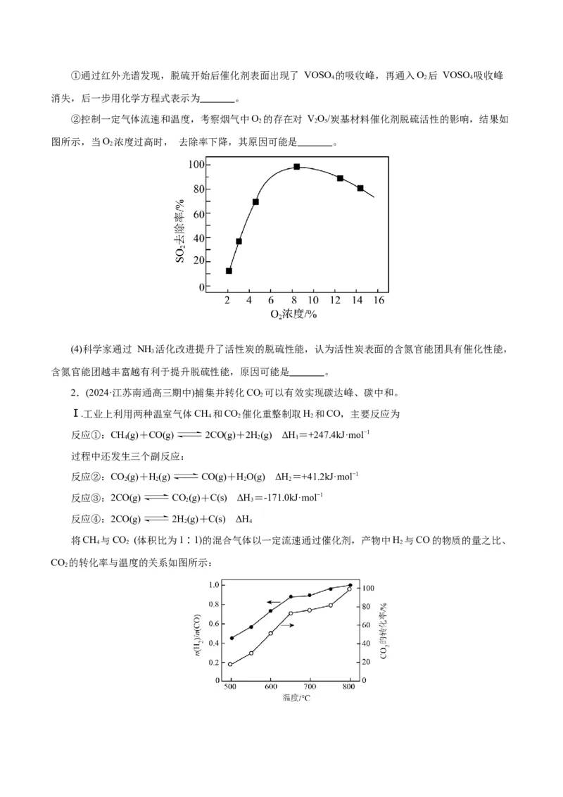 专题09化学反应原理综合(题型突破)(练习)(原卷版)_05高考化学_新高考复习资料_2024年新高考资料_二轮复习资料_2024年高考化学二轮复习讲练测（新教材新高考）_配套练习（原卷版+解析版）