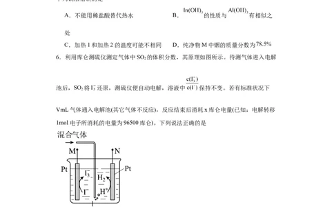 专项训练物质含量的测定（原卷版）_05高考化学_新高考复习资料_2024年新高考资料_一轮复习资料_2024届高三化学一轮复习&mdash;专项训练