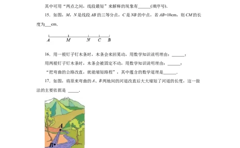 专题4.12线段公理与直线公理（基础篇）（专项练习）-2022-2023学年七年级数学上册基础知识专项讲练（人教版）_初中数学人教版_7上-初中数学人教版_7上-初中数学人教版（旧版）赠送