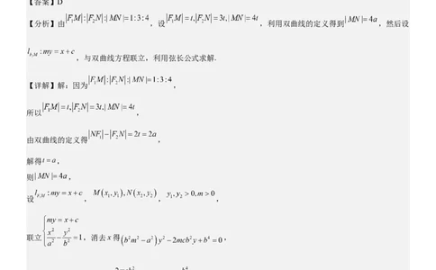 解密23圆锥曲线的综合问题（定值最值范围）（解析版）_2.2025数学总复习_2023年新高考资料_二轮复习_考点2023年高考数学二轮复习讲义+训练（新高考专用）
