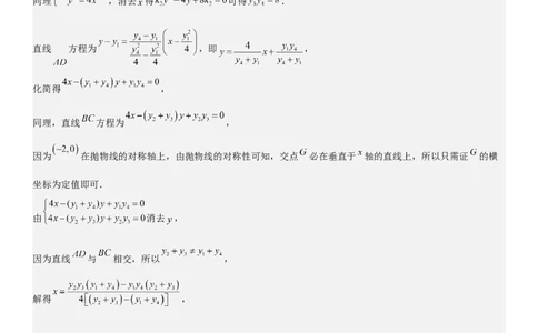 解密23圆锥曲线的综合问题（定值最值范围）（解析版）_2.2025数学总复习_2023年新高考资料_二轮复习_考点2023年高考数学二轮复习讲义+训练（新高考专用）