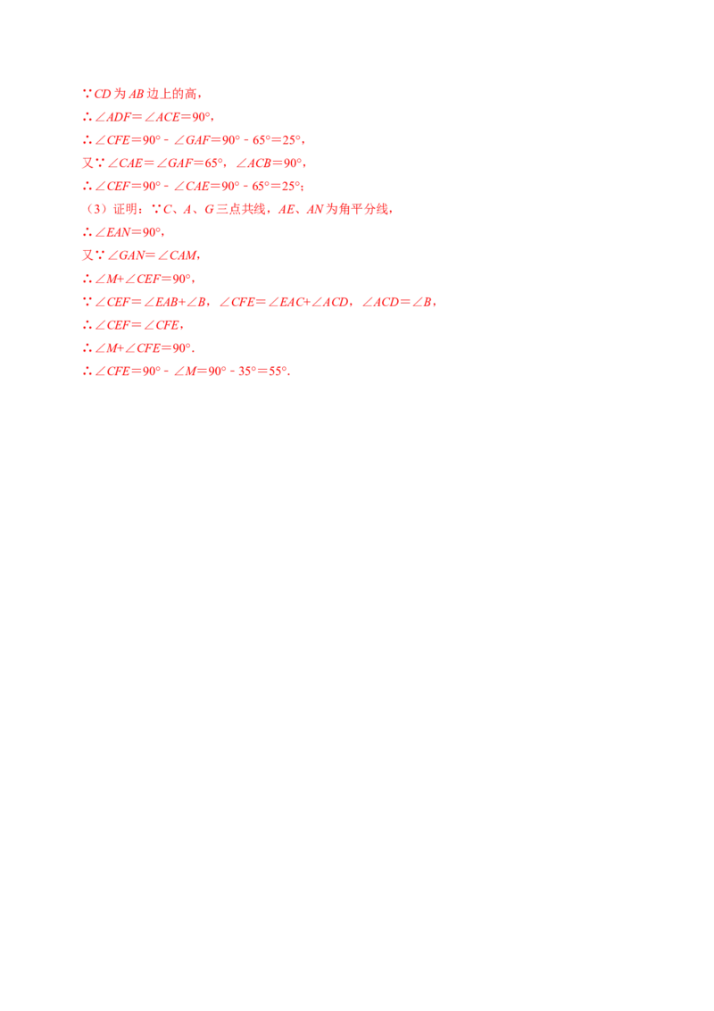 第04讲三角形的外角（2个知识点+3类热点题型讲练+习题巩固）（教师版）_初中数学_八年级数学上册（人教版）_同步讲义-U18_2025版