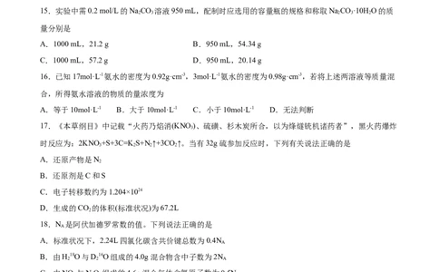 专题02物质的量及其化学计算（含解析）_05高考化学_2025年新高考资料_专项练习_2025高考化学专题复习冲刺练习（含解析）（完结）