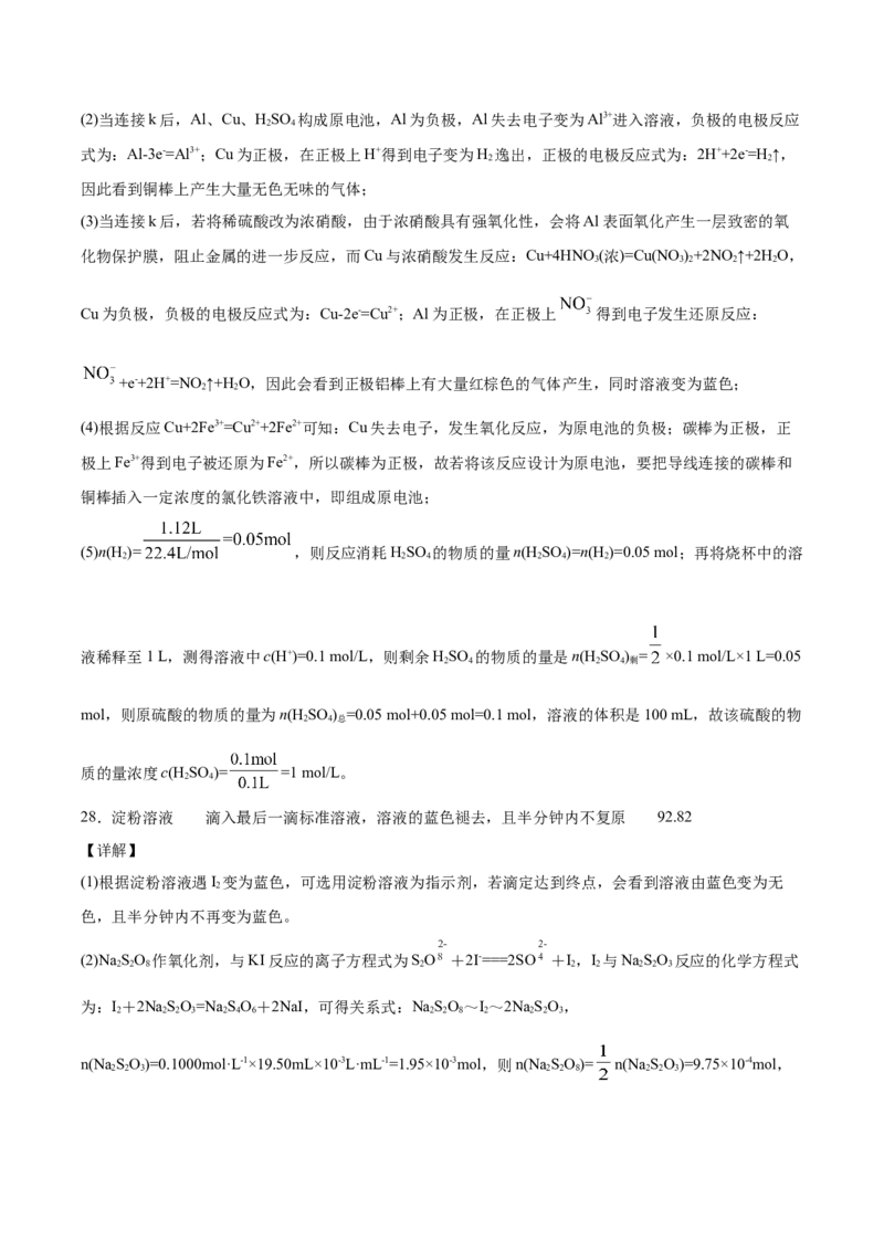 专题02物质的量及其化学计算（含解析）_05高考化学_2025年新高考资料_专项练习_2025高考化学专题复习冲刺练习（含解析）（完结）