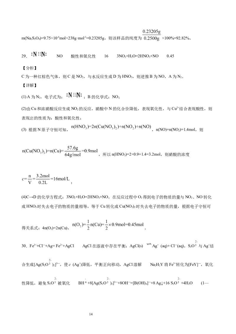 专题02物质的量及其化学计算（含解析）_05高考化学_2025年新高考资料_专项练习_2025高考化学专题复习冲刺练习（含解析）（完结）