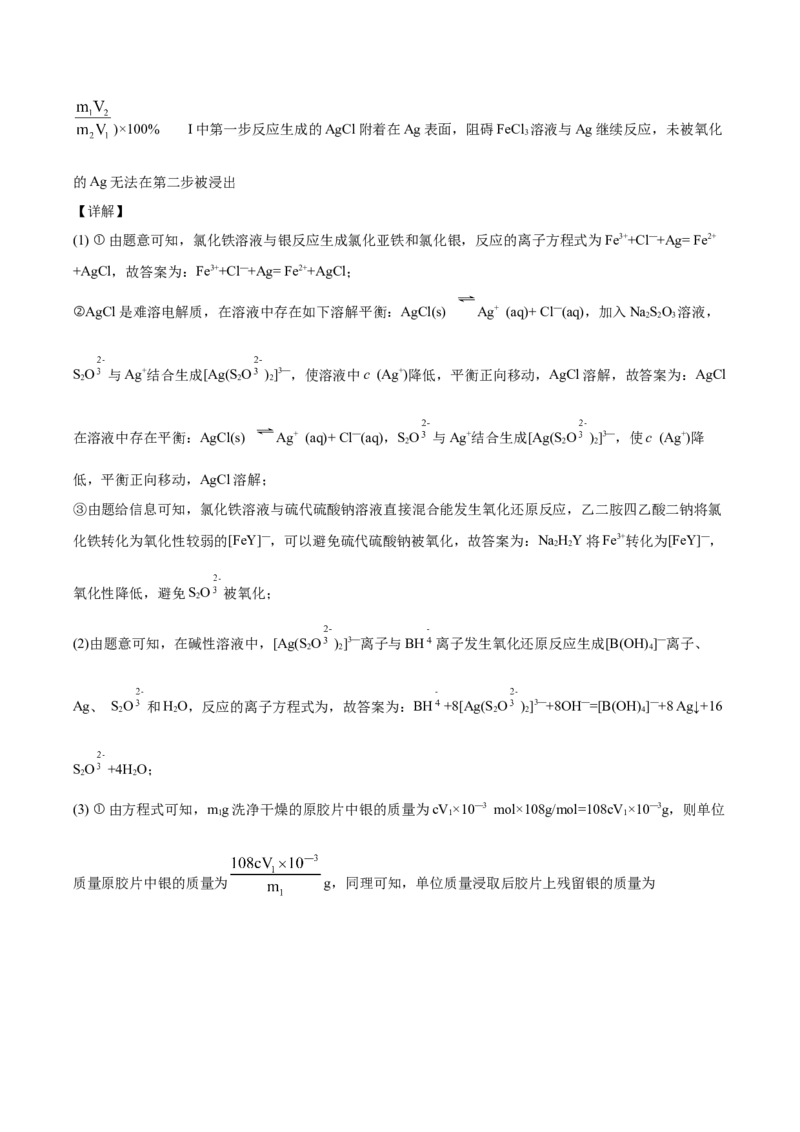 专题02物质的量及其化学计算（含解析）_05高考化学_2025年新高考资料_专项练习_2025高考化学专题复习冲刺练习（含解析）（完结）