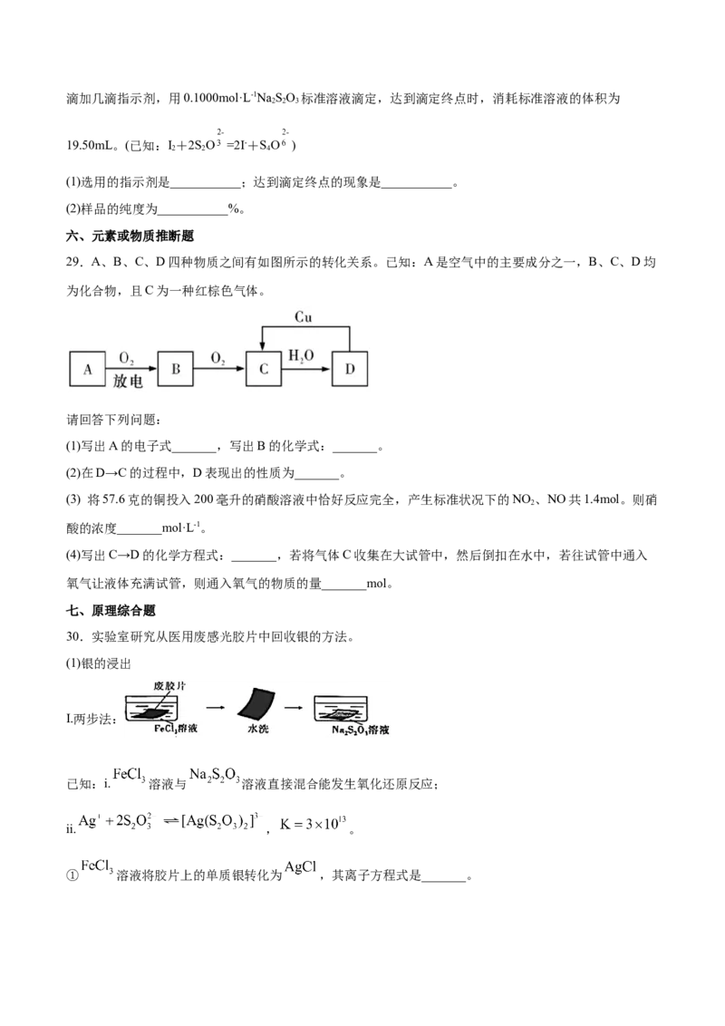 专题02物质的量及其化学计算（含解析）_05高考化学_2025年新高考资料_专项练习_2025高考化学专题复习冲刺练习（含解析）（完结）