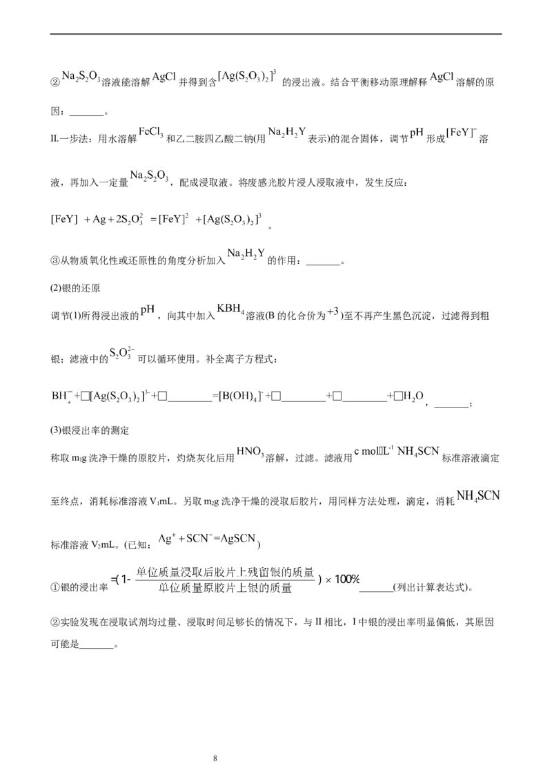 专题02物质的量及其化学计算（含解析）_05高考化学_2025年新高考资料_专项练习_2025高考化学专题复习冲刺练习（含解析）（完结）