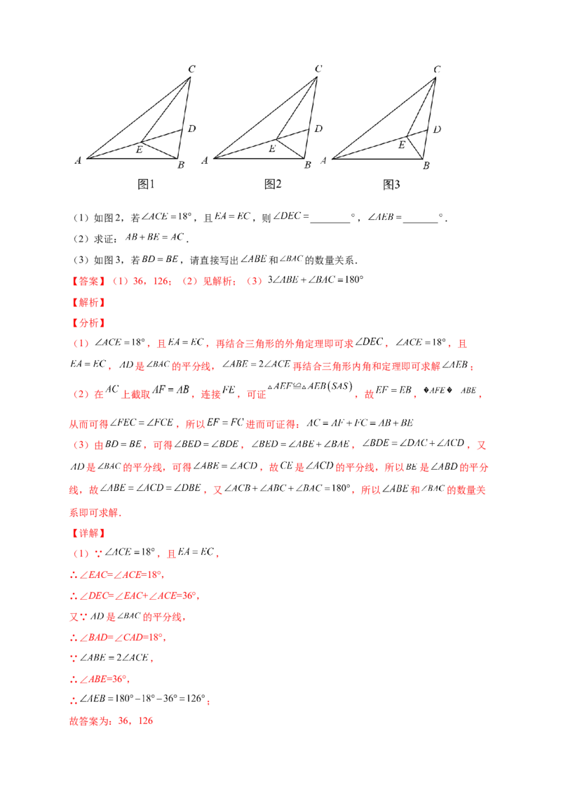 专题16角平分线与全等三角形结合（解析版）_初中数学人教版_8上-初中数学人教版_旧版_07专项讲练_微专题八年级数学上册常考点微专题提分精练（人教版）