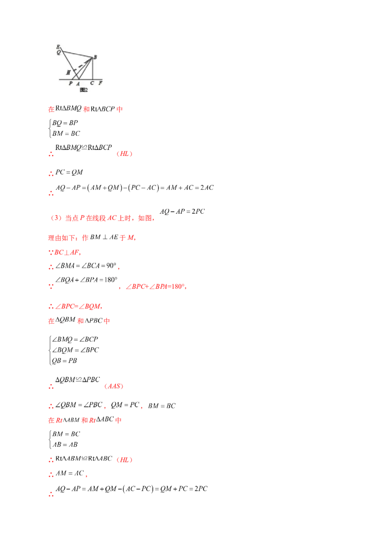 专题16角平分线与全等三角形结合（解析版）_初中数学人教版_8上-初中数学人教版_旧版_07专项讲练_微专题八年级数学上册常考点微专题提分精练（人教版）