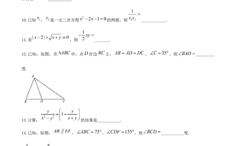 湖北省黄冈市2020年中考数学试题_初中数学_九年级数学下册（人教版）_全国各地数学中考真题_2020年全国中考数学真题126份