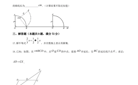 湖北省黄冈市2020年中考数学试题_初中数学_九年级数学下册（人教版）_全国各地数学中考真题_2020年全国中考数学真题126份