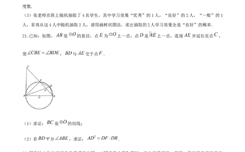 湖北省黄冈市2020年中考数学试题_初中数学_九年级数学下册（人教版）_全国各地数学中考真题_2020年全国中考数学真题126份