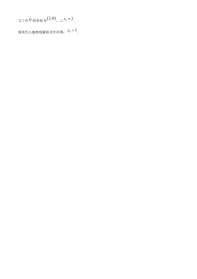 湖北省黄冈市2020年中考数学试题_初中数学_九年级数学下册（人教版）_全国各地数学中考真题_2020年全国中考数学真题126份