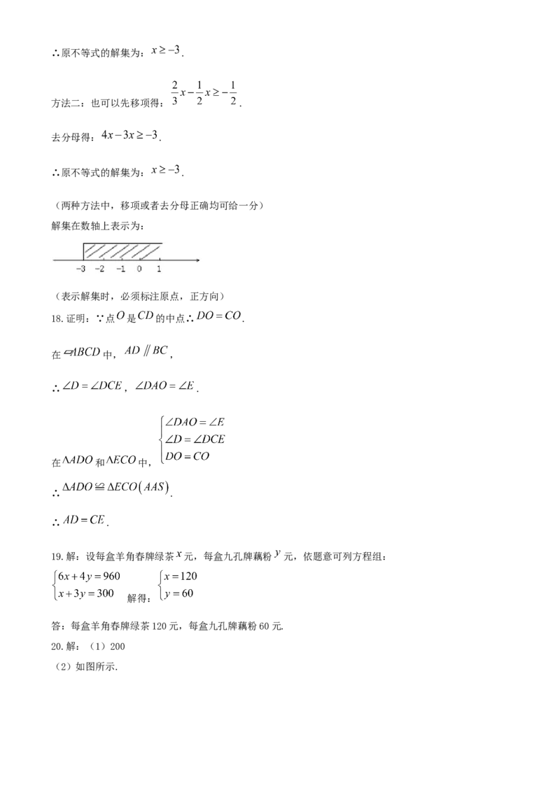 湖北省黄冈市2020年中考数学试题_初中数学_九年级数学下册（人教版）_全国各地数学中考真题_2020年全国中考数学真题126份