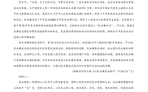 精品解析：辽宁省抚顺市2020-2021学年高二上学期期中语文试题（原卷版）_高语_人教版高中语文_01部编高中语文必修上册_试卷练习5.17更新_期中真题_2020-2021学年