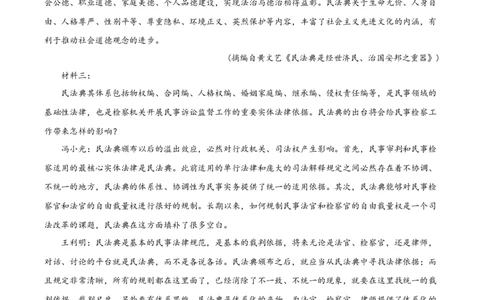精品解析：辽宁省抚顺市2020-2021学年高二上学期期中语文试题（原卷版）_高语_人教版高中语文_01部编高中语文必修上册_试卷练习5.17更新_期中真题_2020-2021学年