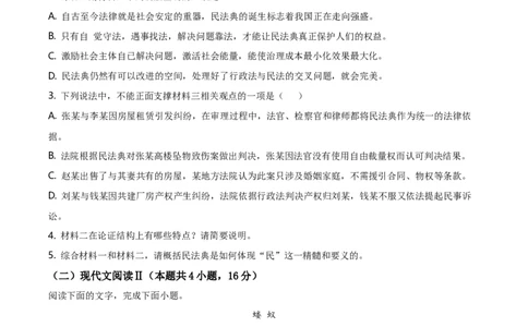 精品解析：辽宁省抚顺市2020-2021学年高二上学期期中语文试题（原卷版）_高语_人教版高中语文_01部编高中语文必修上册_试卷练习5.17更新_期中真题_2020-2021学年