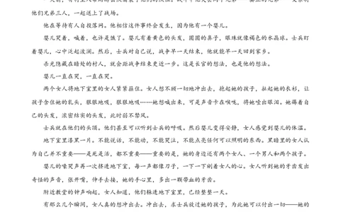 精品解析：辽宁省抚顺市2020-2021学年高二上学期期中语文试题（原卷版）_高语_人教版高中语文_01部编高中语文必修上册_试卷练习5.17更新_期中真题_2020-2021学年