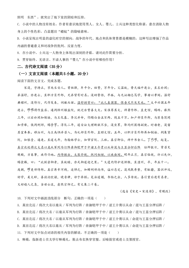 精品解析：辽宁省抚顺市2020-2021学年高二上学期期中语文试题（原卷版）_高语_人教版高中语文_01部编高中语文必修上册_试卷练习5.17更新_期中真题_2020-2021学年