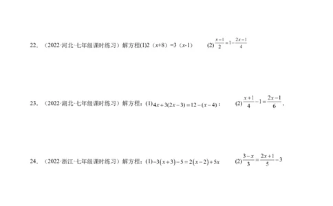 专题10解一元一次方程专项训练40题（原卷版）_初中数学人教版_7上-初中数学人教版_7上-初中数学人教版（旧版）赠送_07专项讲练