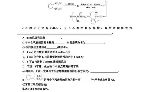 2025年高考复习化学课时检测六十七：生物大分子合成高分子（含解析）_05高考化学_2025年新高考资料_专项练习_2025年高考复习化学课时检测（含解析）（完结）