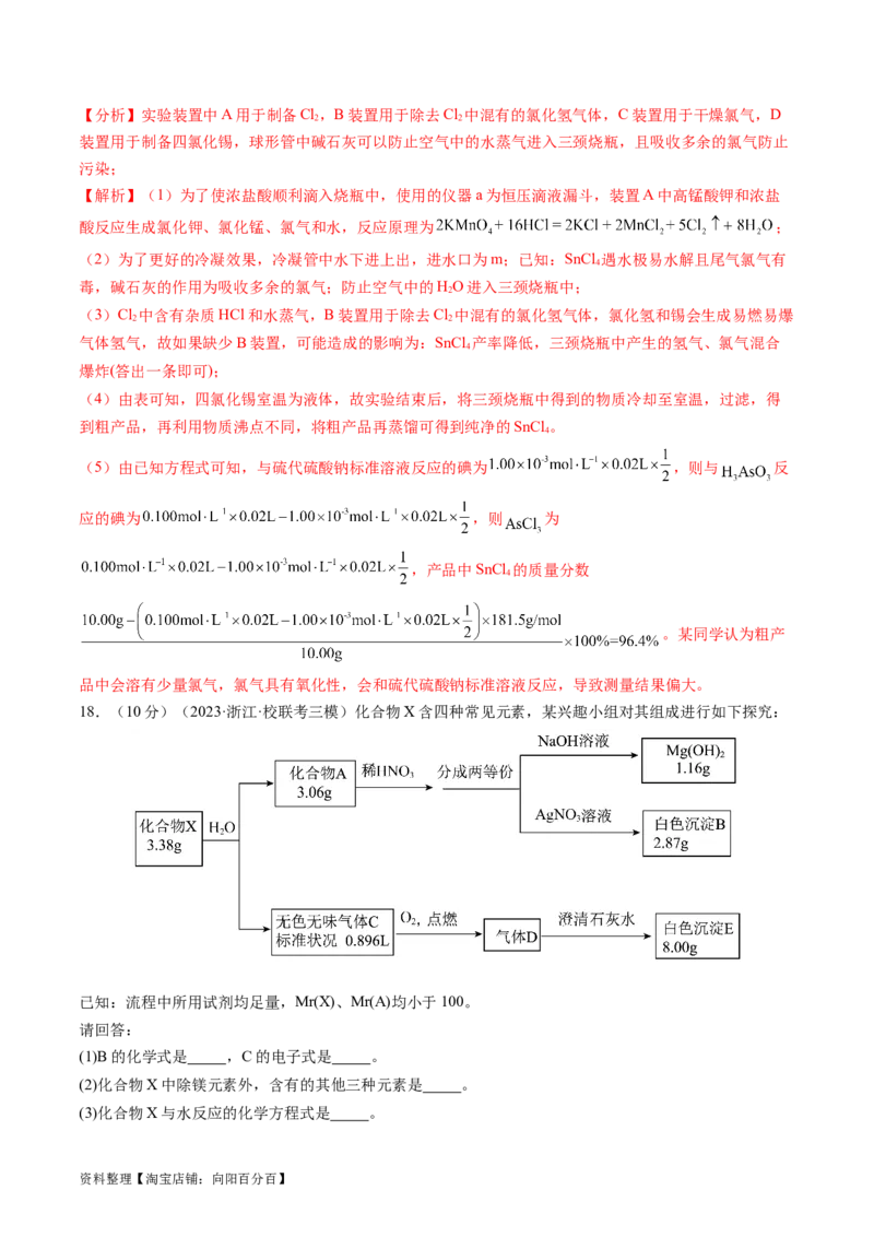 2024年高考化学一轮复习收官卷01（解析版）_05高考化学_新高考复习资料_2024年新高考资料_一轮复习资料_2024年高考一轮复习模拟卷