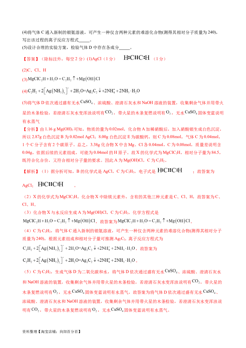 2024年高考化学一轮复习收官卷01（解析版）_05高考化学_新高考复习资料_2024年新高考资料_一轮复习资料_2024年高考一轮复习模拟卷