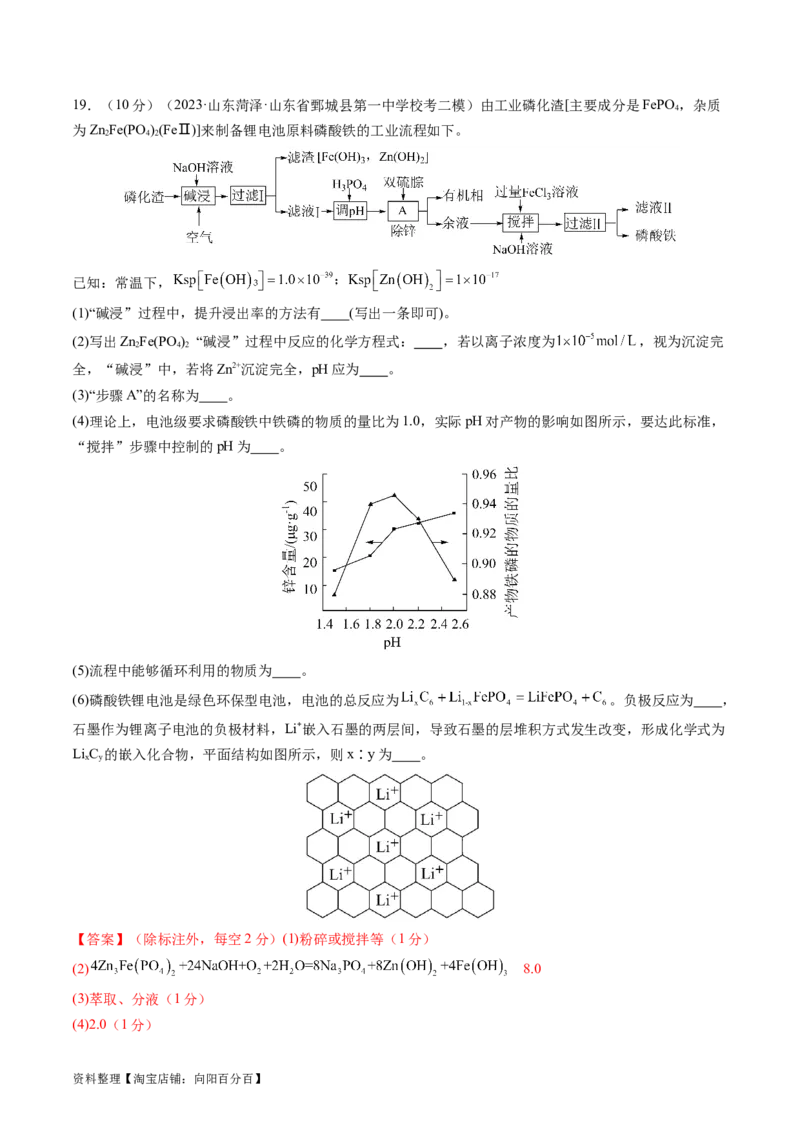 2024年高考化学一轮复习收官卷01（解析版）_05高考化学_新高考复习资料_2024年新高考资料_一轮复习资料_2024年高考一轮复习模拟卷