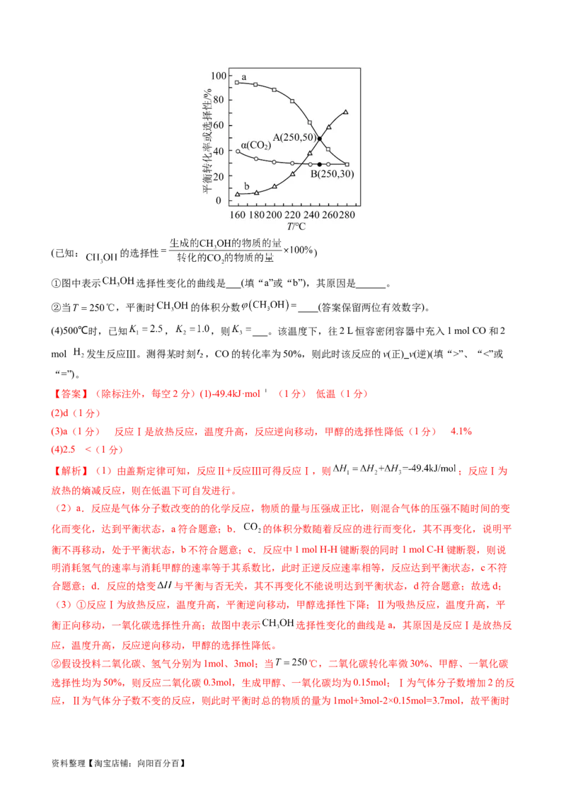 2024年高考化学一轮复习收官卷01（解析版）_05高考化学_新高考复习资料_2024年新高考资料_一轮复习资料_2024年高考一轮复习模拟卷