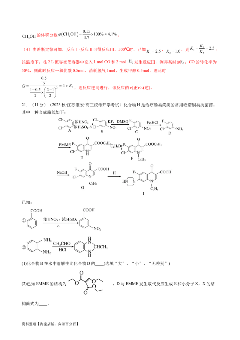 2024年高考化学一轮复习收官卷01（解析版）_05高考化学_新高考复习资料_2024年新高考资料_一轮复习资料_2024年高考一轮复习模拟卷