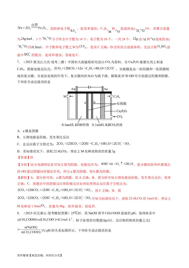 2024年高考化学一轮复习收官卷01（解析版）_05高考化学_新高考复习资料_2024年新高考资料_一轮复习资料_2024年高考一轮复习模拟卷