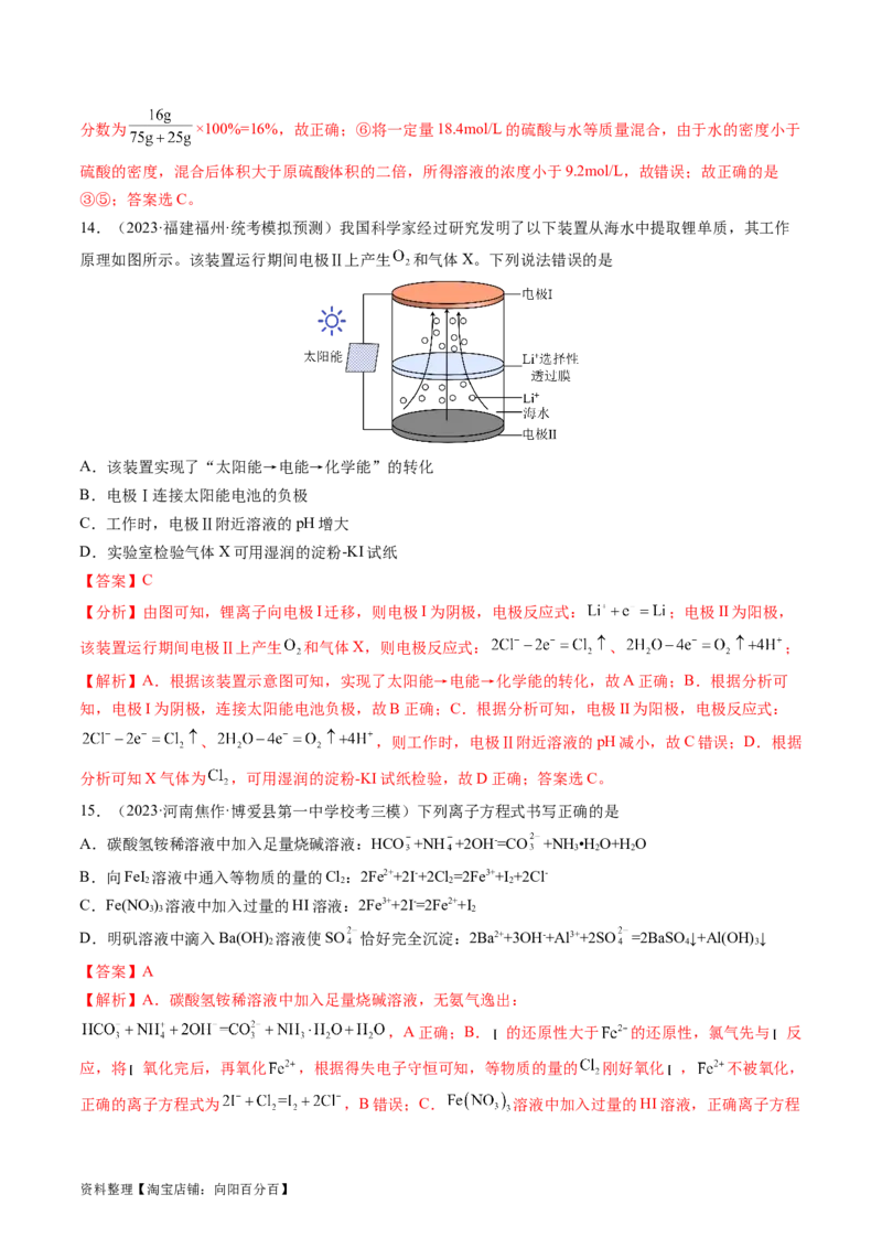 2024年高考化学一轮复习收官卷01（解析版）_05高考化学_新高考复习资料_2024年新高考资料_一轮复习资料_2024年高考一轮复习模拟卷