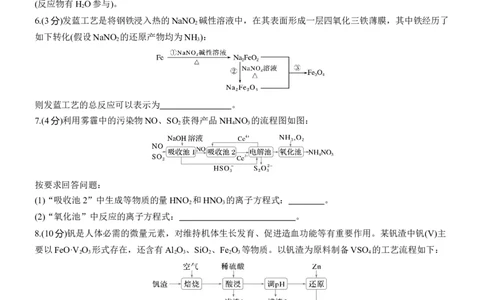 专题一　主观题突破　新情境下方程式的书写淘宝店：红太阳资料库_05高考化学_2025年新高考资料_二轮复习_2025年高考化学大二轮_2025化学二轮复习_题型突破练+考前特训