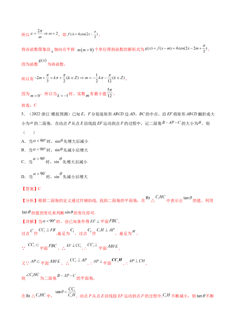 考点07三角函数的图像与性质（核心考点讲与练）-2023年高考数学一轮复习核心考点讲与练（新高考专用）(解析版）_2.2025数学总复习_2023年新高考资料_一轮复习