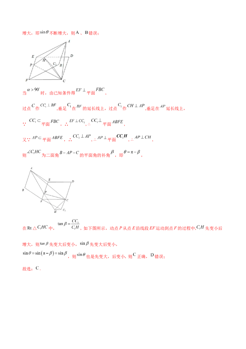 考点07三角函数的图像与性质（核心考点讲与练）-2023年高考数学一轮复习核心考点讲与练（新高考专用）(解析版）_2.2025数学总复习_2023年新高考资料_一轮复习