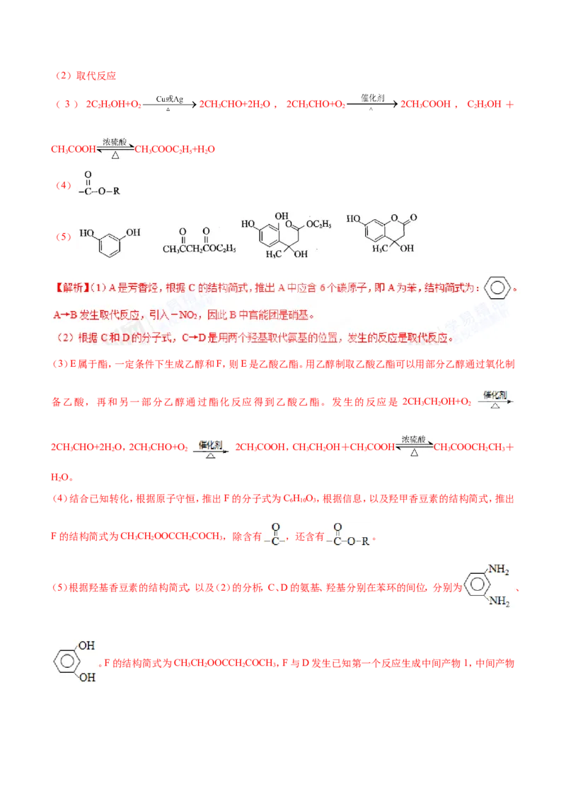 专题09常见有机物及其应用-高中化学纠错笔记_05高考化学_新高考复习资料_2022年新高考资料_2022年一轮复习各版本_1.高考化学2022年一轮复习通用版_赠品高中化学纠错笔记