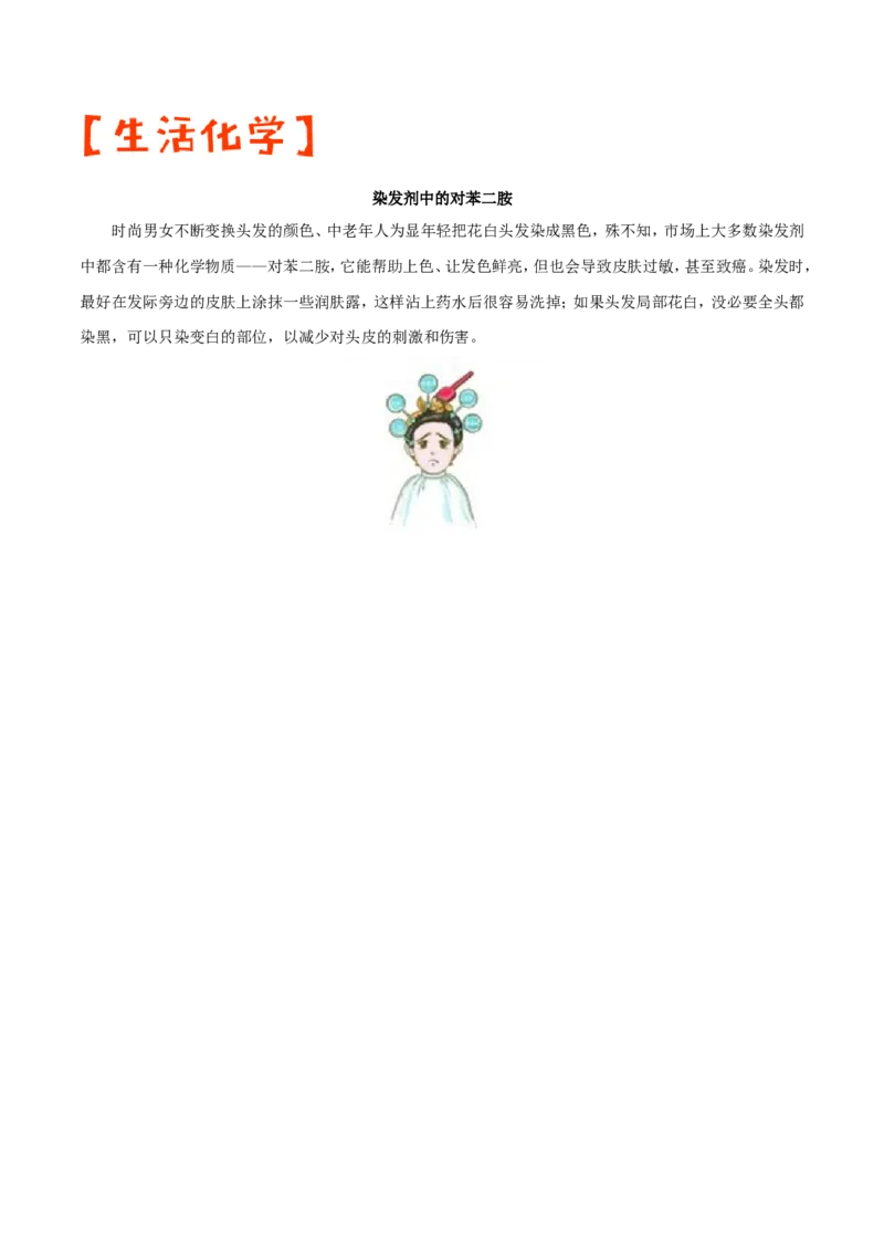 专题09常见有机物及其应用-高中化学纠错笔记_05高考化学_新高考复习资料_2022年新高考资料_2022年一轮复习各版本_1.高考化学2022年一轮复习通用版_赠品高中化学纠错笔记