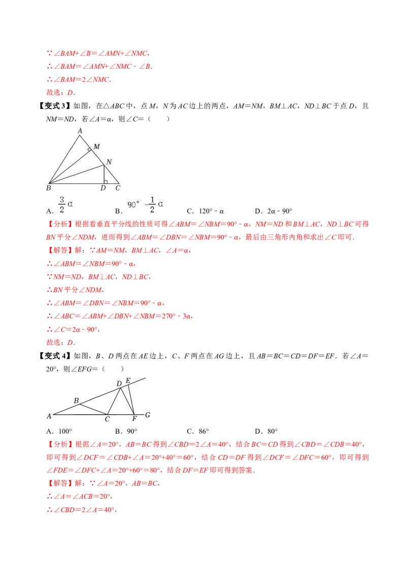 第04讲等腰三角形（2个知识点+5类热点题型讲练+习题巩固）（教师版）_初中数学_八年级数学上册（人教版）_同步讲义-U18_2025版