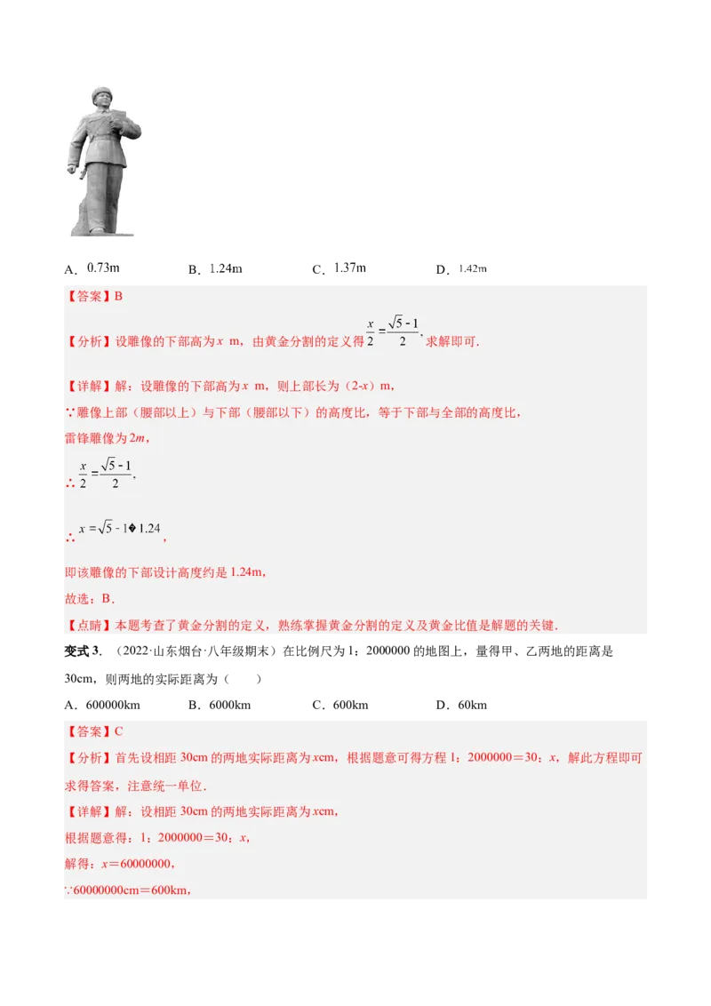 专题05图形的相似（热考题型）-解析版_初中数学人教版_9下-初中数学人教版_07专项讲练_一题三变系列2022-2023学年九年级数学下册重要考点题型精讲精练(人教版)