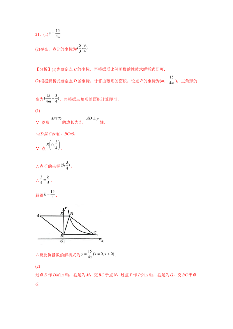 专题26.9反比例函数与面积问题（巩固篇）（专项练习）-2022-2023学年九年级数学下册基础知识专项讲练（人教版）_初中数学人教版_9下-初中数学人教版_07专项讲练