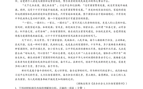 第三单元（B卷&middot;能力提升卷）教师版_高语_高中语文_选择性必修中册_知识清单