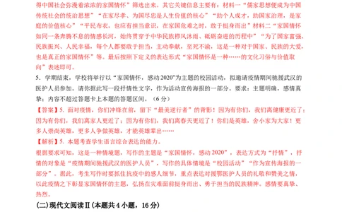 第三单元（B卷&middot;能力提升卷）教师版_高语_高中语文_选择性必修中册_知识清单