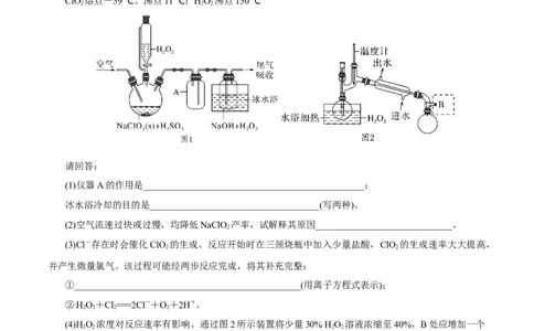 专项13含氯消毒剂（原卷版）_05高考化学_新高考复习资料_2023年新高考资料_专项复习_2023年高考化学热点专项导航与精练（新高考专用）