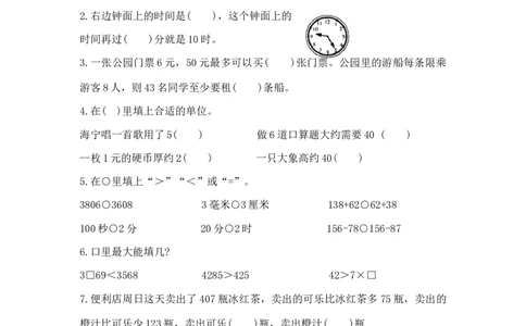 精品原创二年级下册数学期末夺冠金卷B（苏教版，含答案）_二年级数学下册（苏教版）_第四套_期中+期末-K149_期末试卷